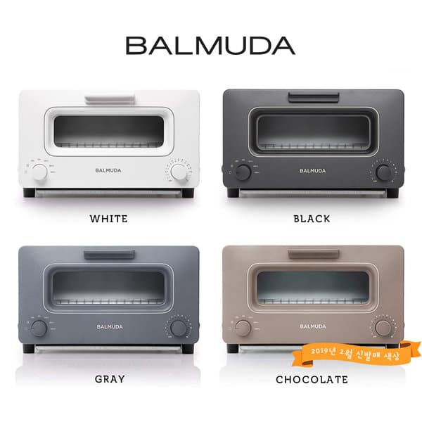 발뮤다 토스터기