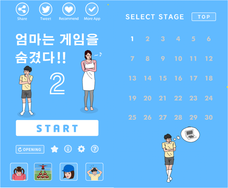 엄마는게임을숨겼다 시리즈