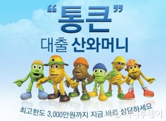 산와머니(sanwamoney)