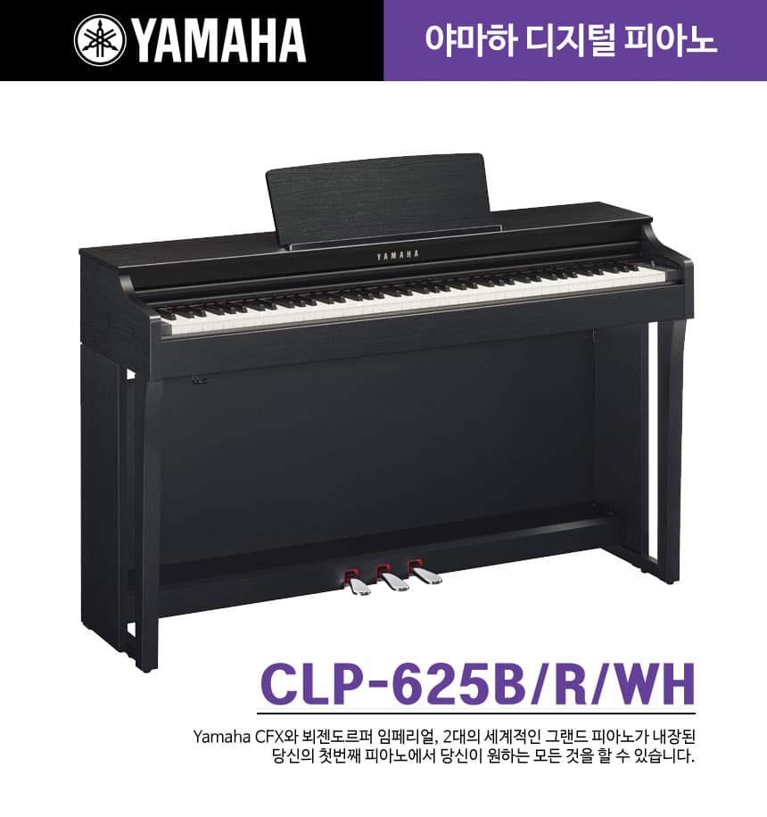 야마하 피아노(yamaha piano)