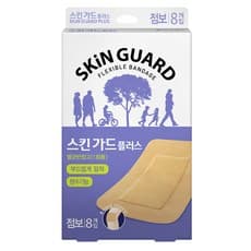스킨가드
