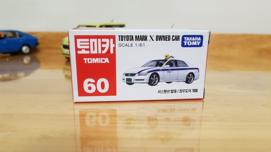 토미카 - 장난감